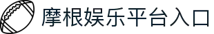 摩根娱乐-创新文化平台,注册开启精彩之梦!